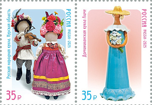 Россия, 2025, Куклы, совместный с Доминиканой, 2 марки Россия, 2025, Куклы, совместный с Доминиканой, 2 марки